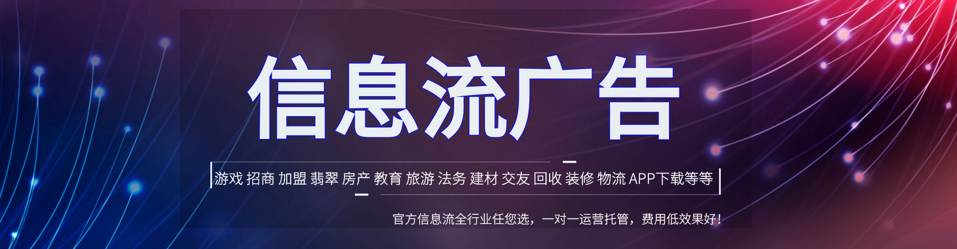 藤县小红书信息流