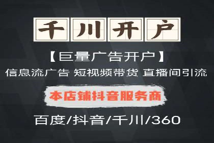抖音信息流代理揭秘：如何实现广告精准投放